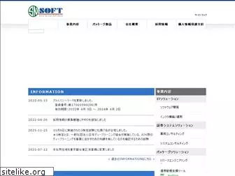 snsoft.co.jp