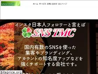 snstmc.com