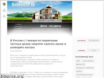 snthouse.ru