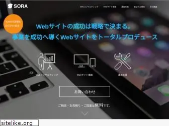 so-ra.co.jp