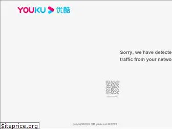 so.youku.com
