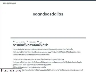 soandsosdallas.com