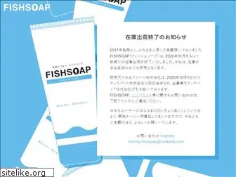 soap.fish