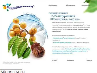 soapnuts.ru