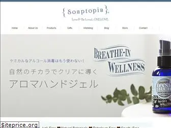 soaptopia.jp
