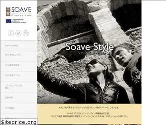 soavestyle.jp