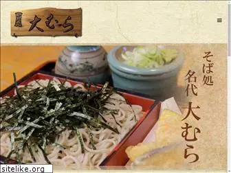 soba-oomura.com