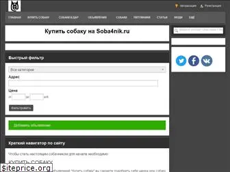 soba4nik.ru