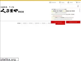 soba9608.com