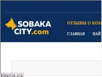 sobaka-city.com