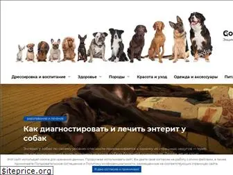 sobakapedia.ru