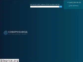 soberizavod.ru