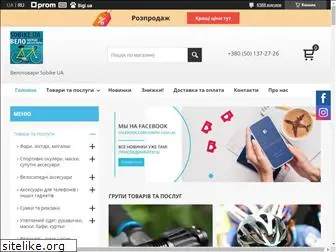 sobike.com.ua