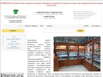 Хаборок Магазин Монет Спб Хаборок Магазин Монет Спб