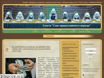 sobor2008-narod.ru
