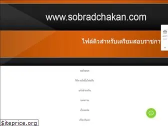 sobradchakan.com