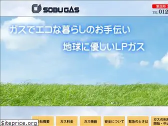 sobugas.co.jp