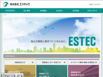 soc-estec.co.jp