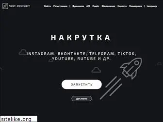 soc-rocket.ru