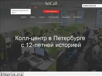 socall.ru