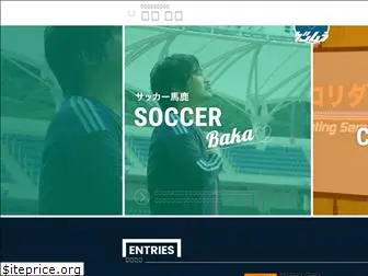 soccer-baka.jp