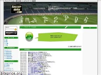 soccer-data.com