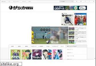 soccer-douga.com