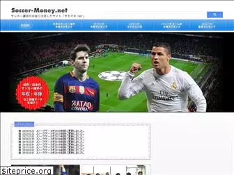 soccer-money.net