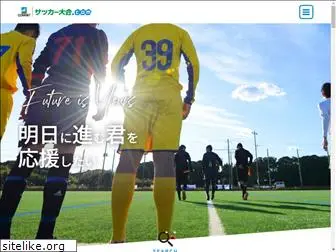 soccer-taikai.com