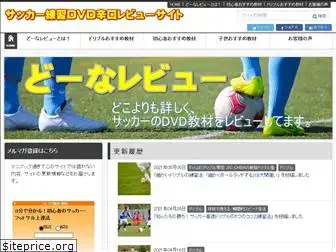 soccerdribble.net