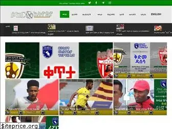 soccerethiopia.net