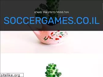 soccergames.co.il