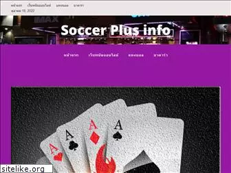 soccerplusinfo.com