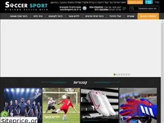 soccersport.co.il