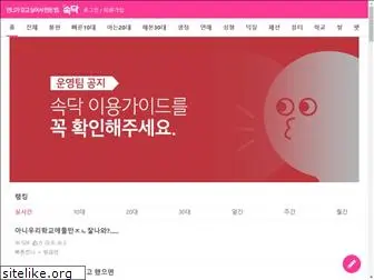 socdoc.co.kr