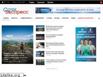 sochi-express.ru