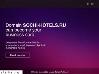 sochi-hotels.ru