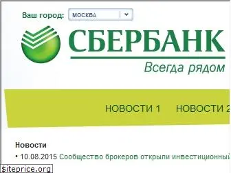sochi2014-sberbank.ru