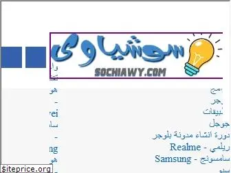 sochiawy.com