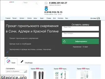 sochiskiline.ru