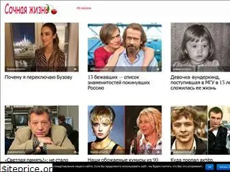 sochnayazhizn.ru