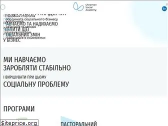 social-academy.com.ua