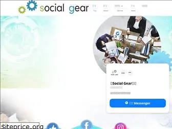 social-gear.com.tw