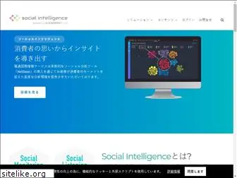 social-intelligence.jp