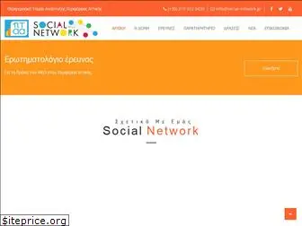 social-network.gr