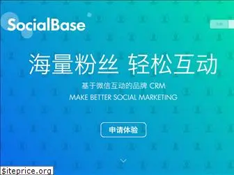 socialbase.cn