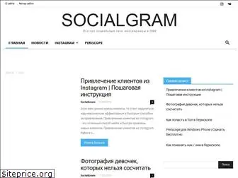 socialgram.ru