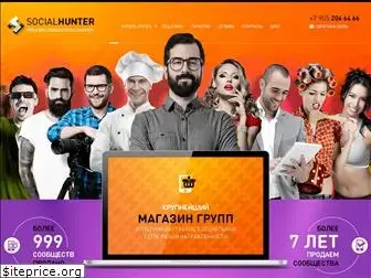 socialhunter.ru