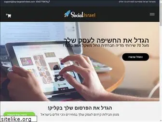 socialisrael.co.il