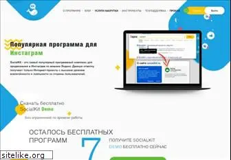 socialkit.ru